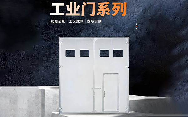 贵德厂房保温门