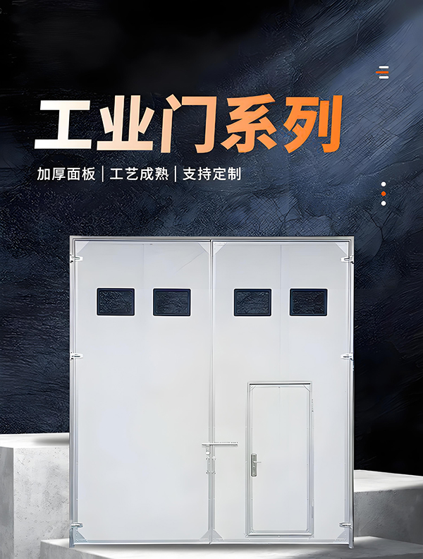 贵德厂房保温门